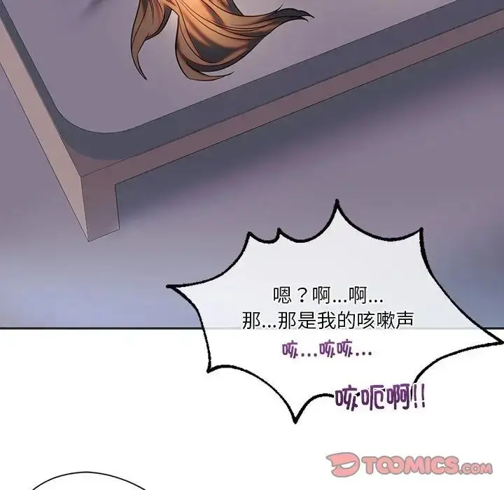 漫画《同级生》第29话第180张图