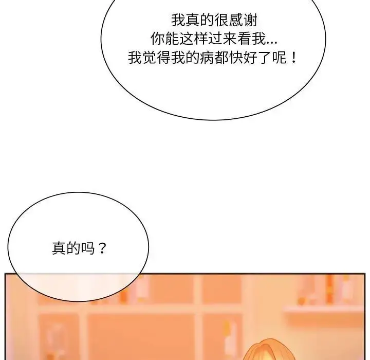 漫画《同级生》第29话第183张图