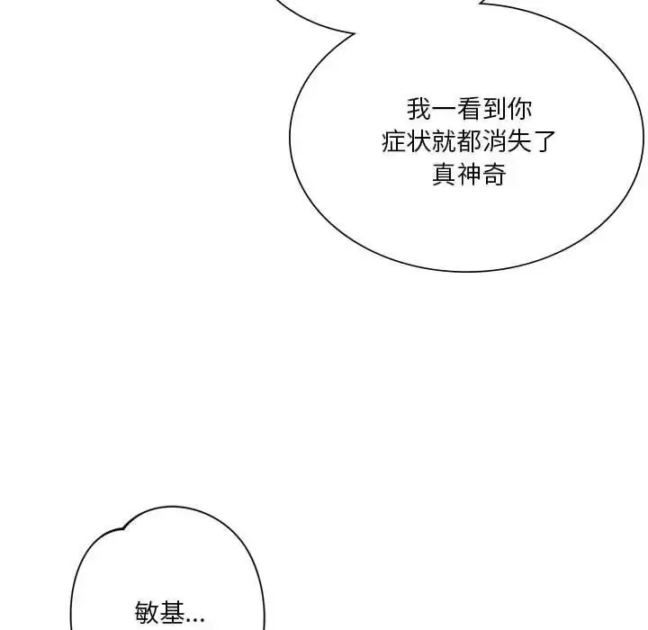 漫画《同级生》第29话第185张图