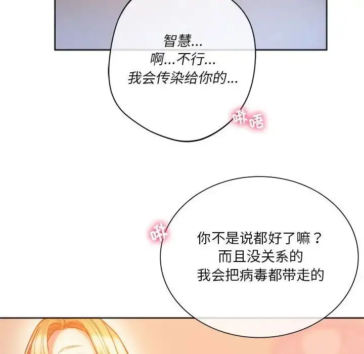漫画《同级生》第29话第187张图