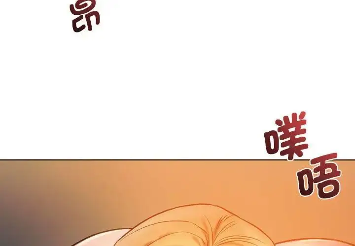 漫画《同级生》第29话第2张图