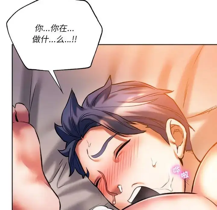 漫画《同级生》第29话第29张图