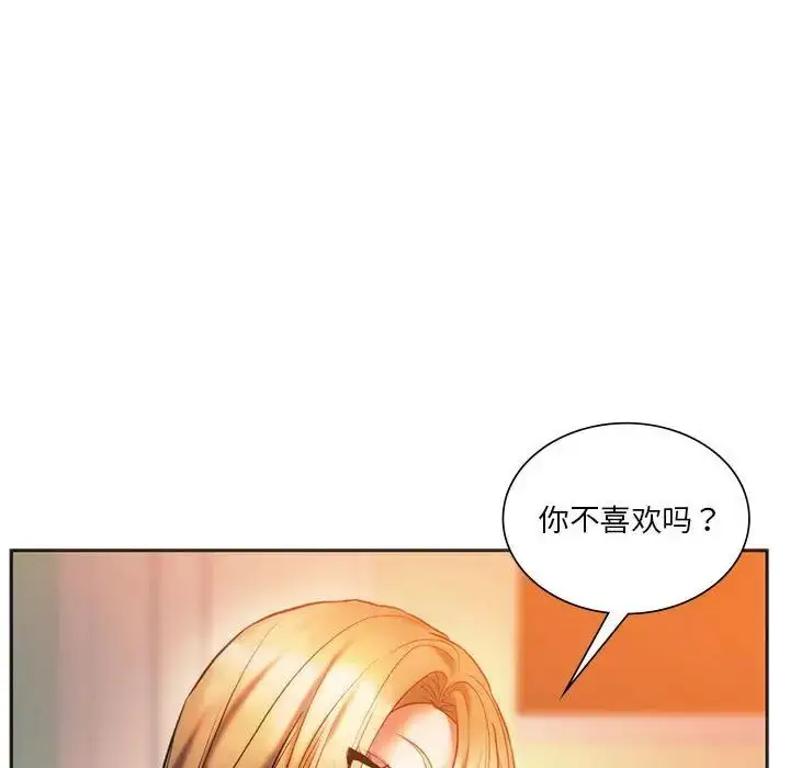 漫画《同级生》第29话第35张图