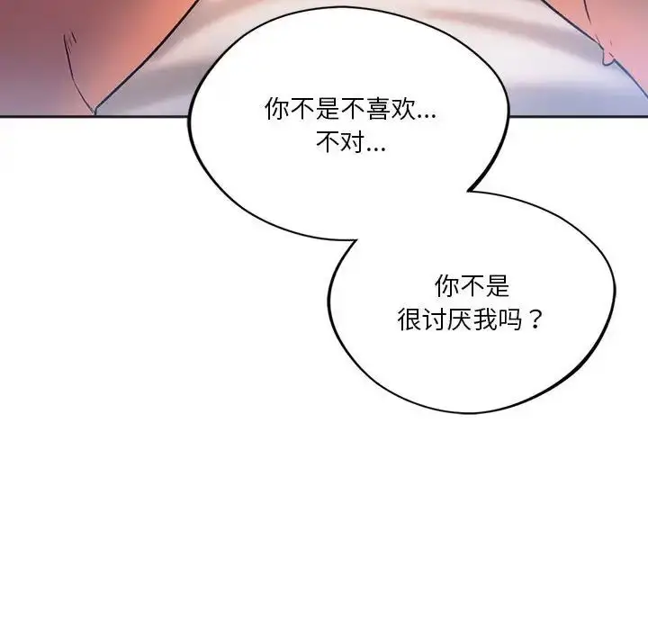 漫画《同级生》第29话第42张图