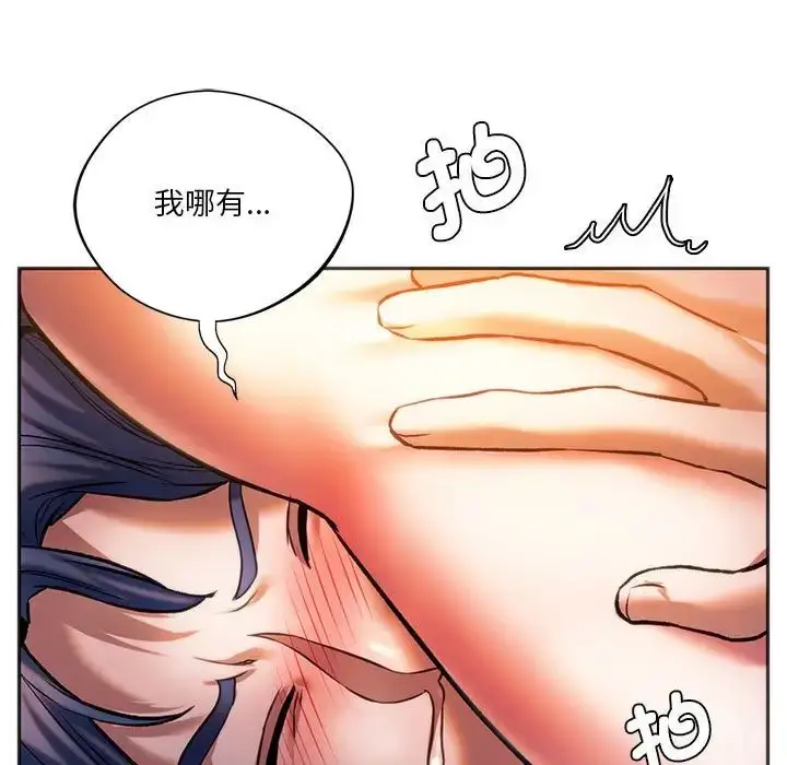 漫画《同级生》第29话第55张图