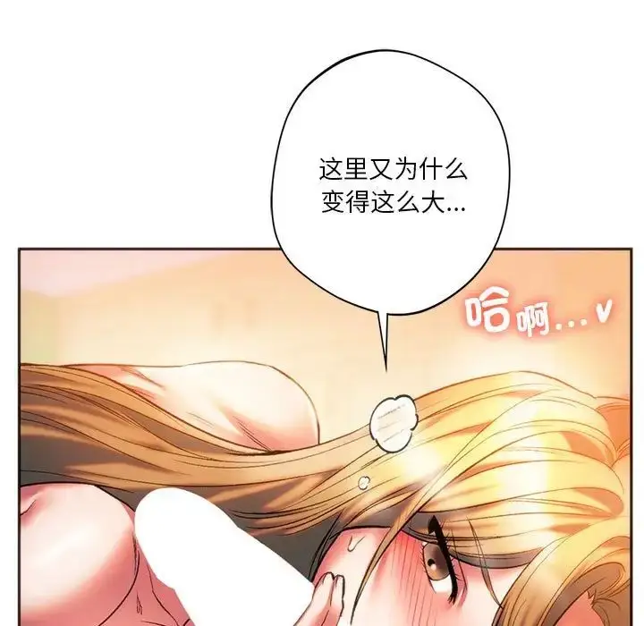 漫画《同级生》第29话第59张图