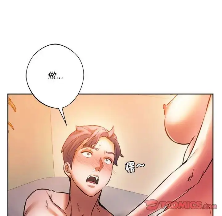 漫画《同级生》第29话第84张图