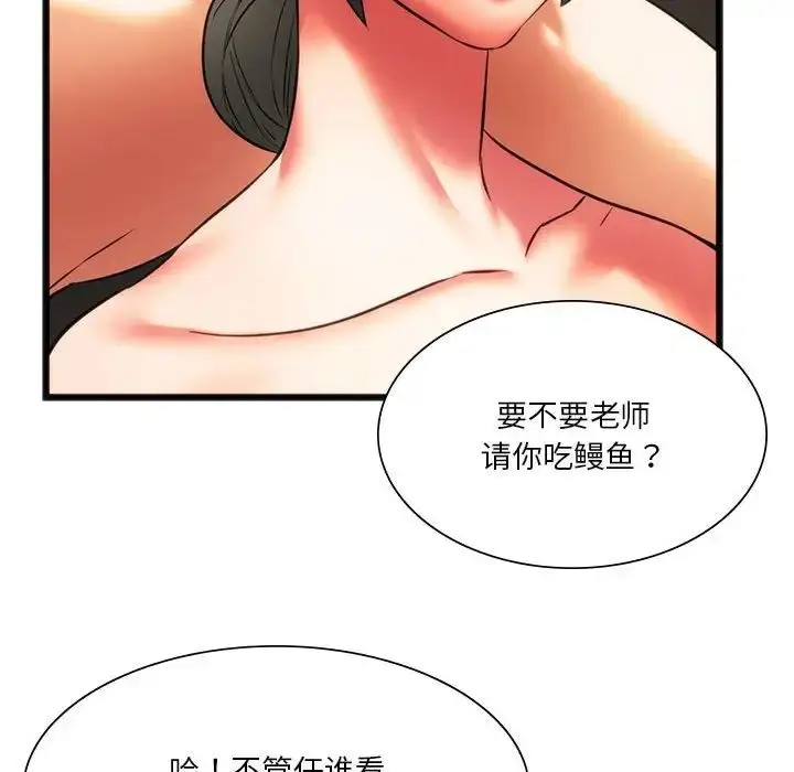 漫画《同级生》第17话第112张图