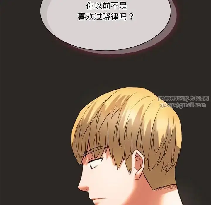 漫画《同级生》第17话第124张图