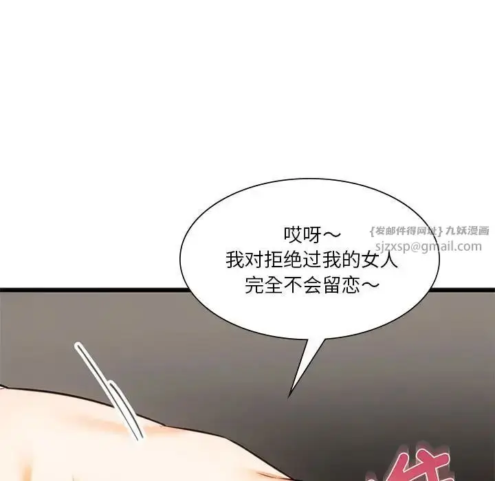 漫画《同级生》第17话第128张图