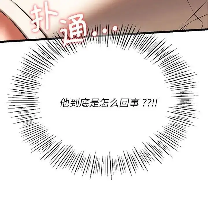 漫画《同级生》第17话第13张图