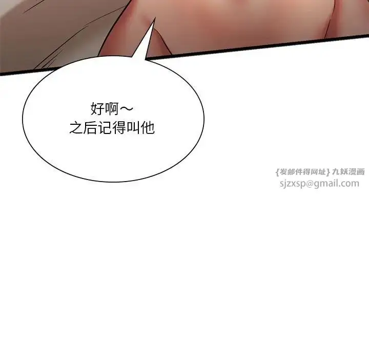 漫画《同级生》第17话第136张图