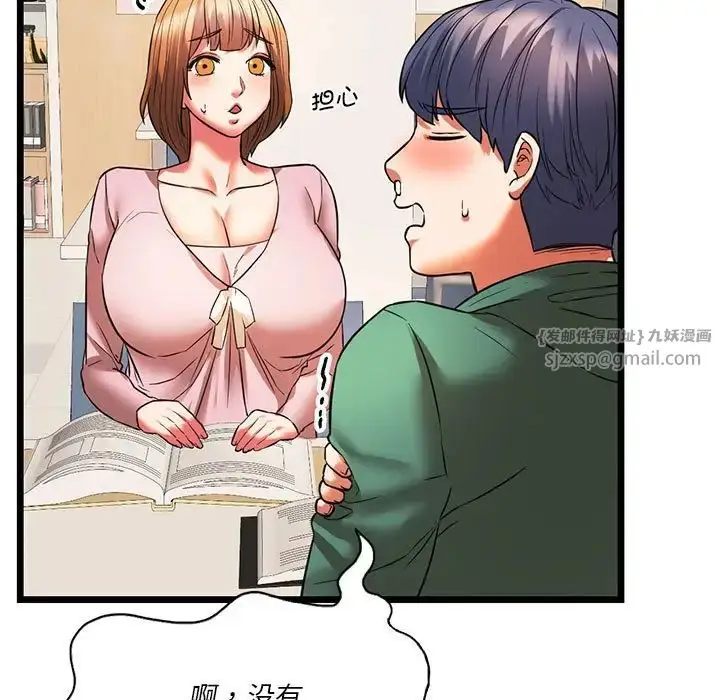 漫画《同级生》第17话第140张图