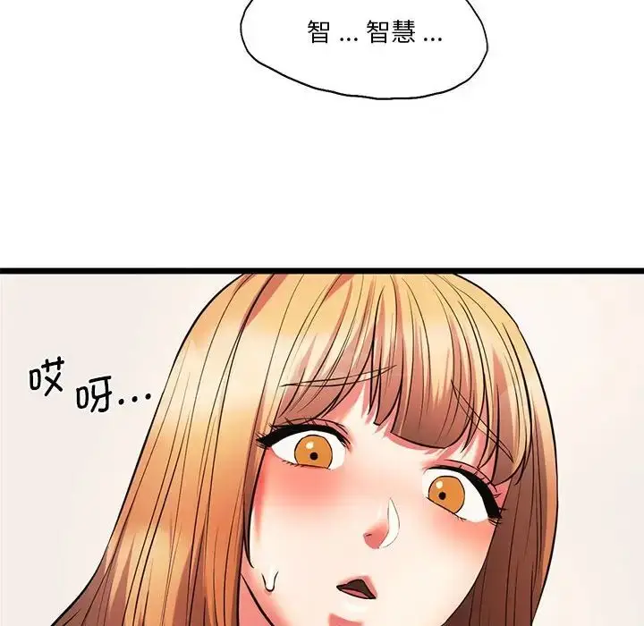 漫画《同级生》第17话第143张图
