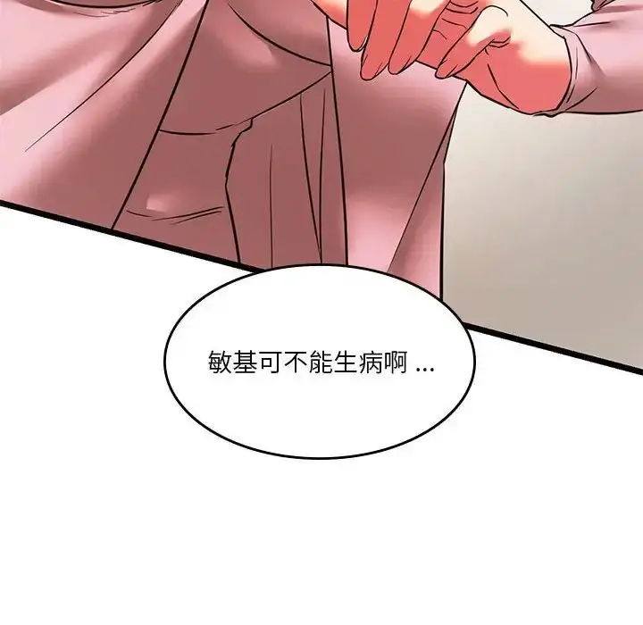 漫画《同级生》第17话第145张图