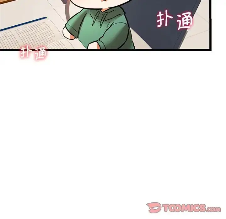 漫画《同级生》第17话第147张图