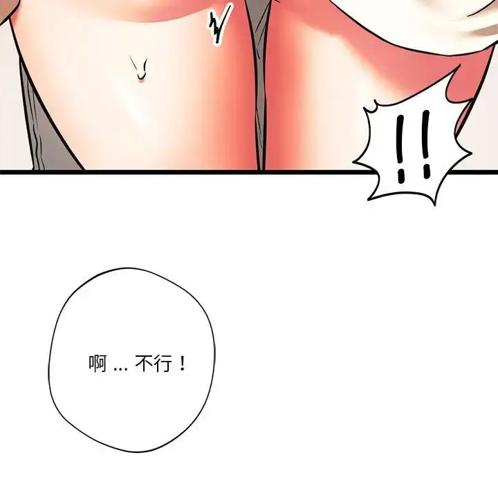 漫画《同级生》第17话第156张图