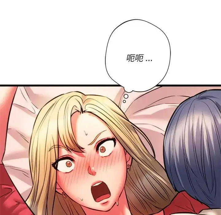 漫画《同级生》第17话第16张图