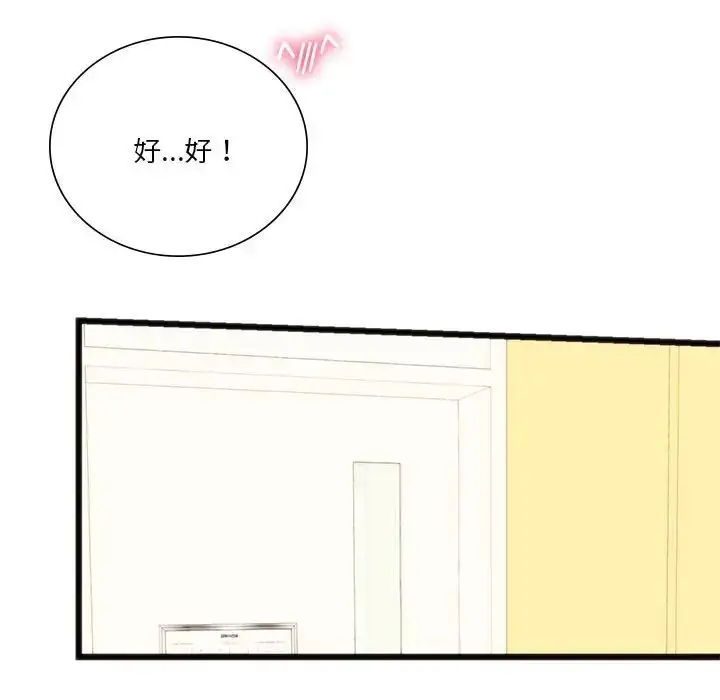 漫画《同级生》第17话第162张图
