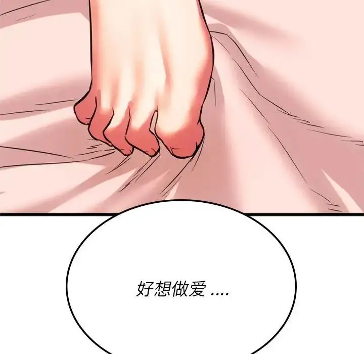 漫画《同级生》第17话第170张图