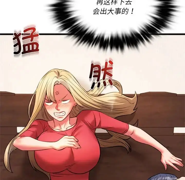 漫画《同级生》第17话第24张图
