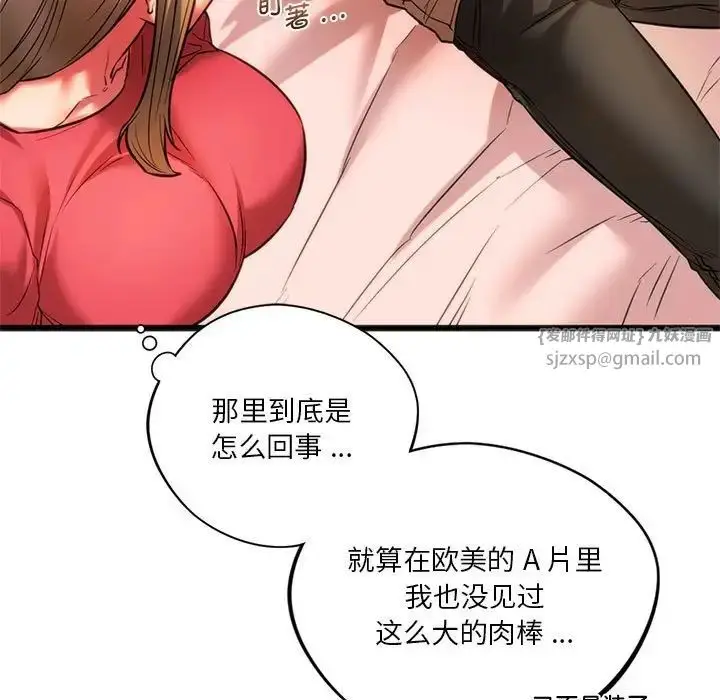 漫画《同级生》第17话第29张图