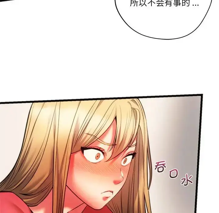 漫画《同级生》第17话第36张图