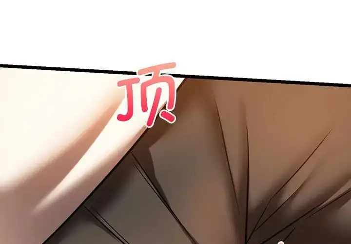 漫画《同级生》第17话第4张图