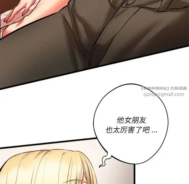 漫画《同级生》第17话第42张图