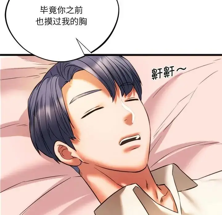 漫画《同级生》第17话第47张图