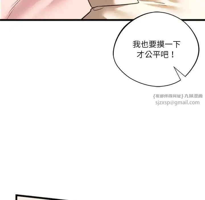 漫画《同级生》第17话第48张图