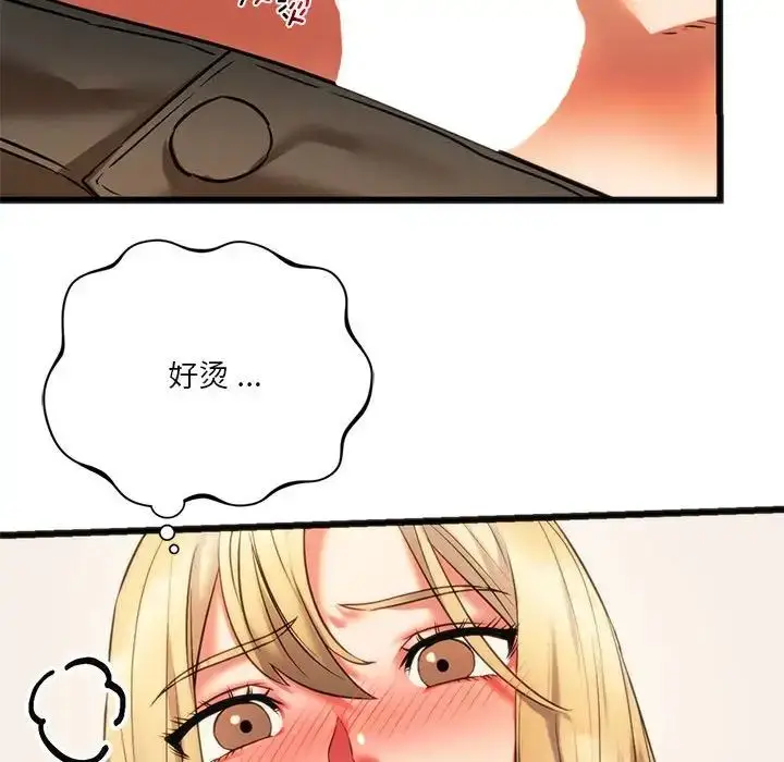 漫画《同级生》第17话第52张图