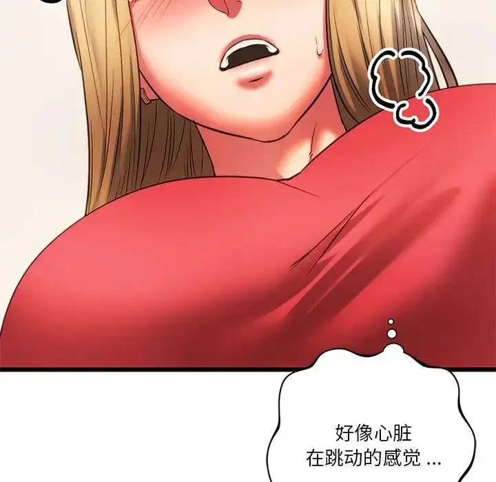 漫画《同级生》第17话第53张图