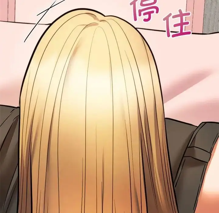 漫画《同级生》第17话第64张图