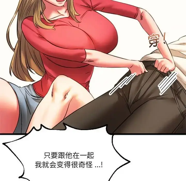 漫画《同级生》第17话第70张图