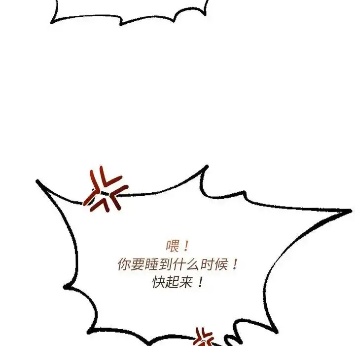 漫画《同级生》第17话第71张图