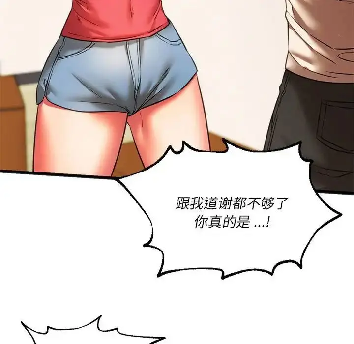 漫画《同级生》第17话第78张图