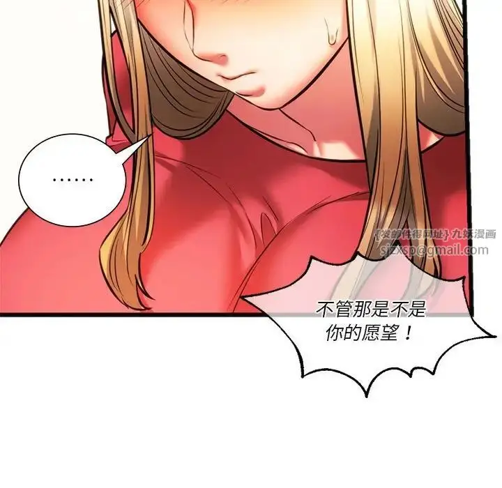 漫画《同级生》第17话第85张图