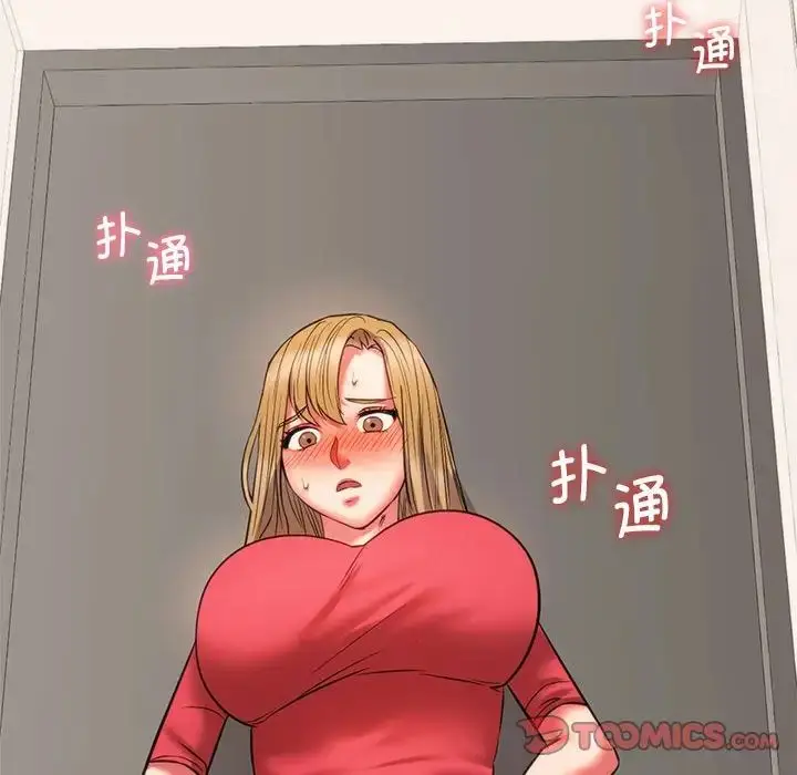 漫画《同级生》第17话第87张图