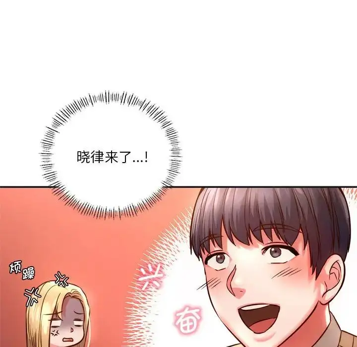 漫画《同级生》第2话第103张图