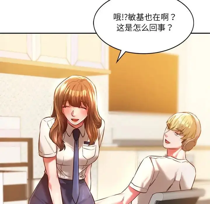 漫画《同级生》第2话第105张图