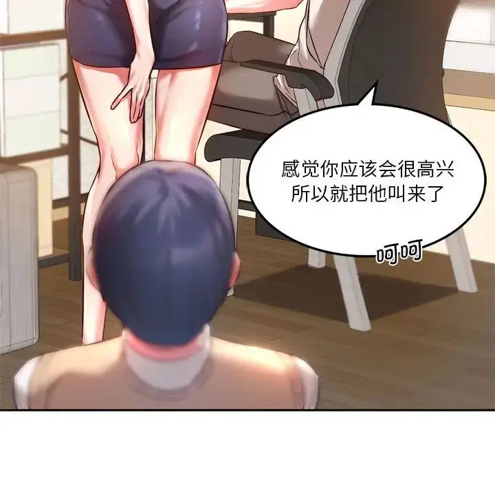 漫画《同级生》第2话第106张图