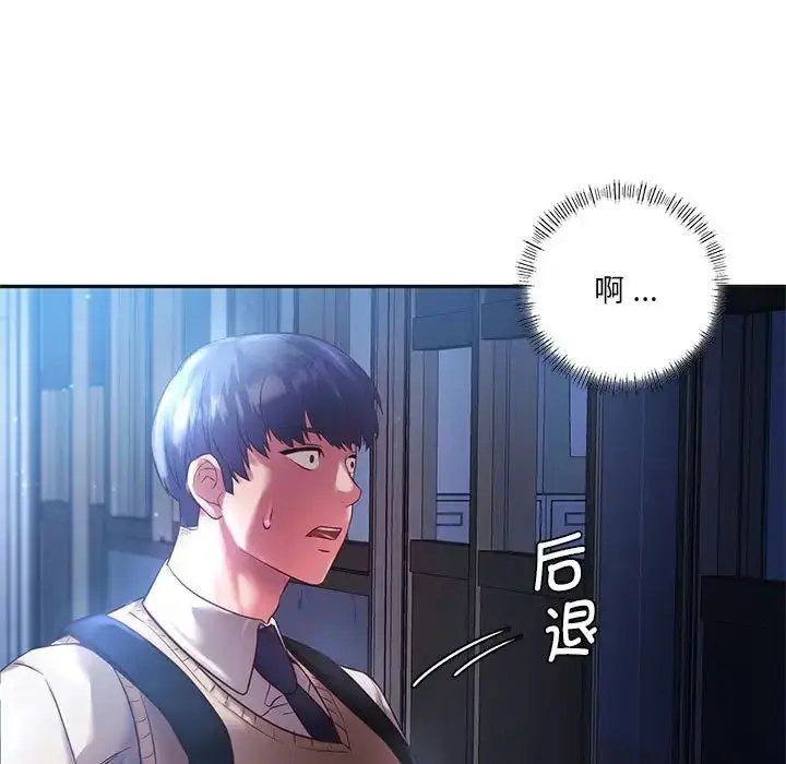 漫画《同级生》第2话第11张图
