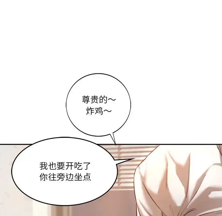 漫画《同级生》第2话第111张图