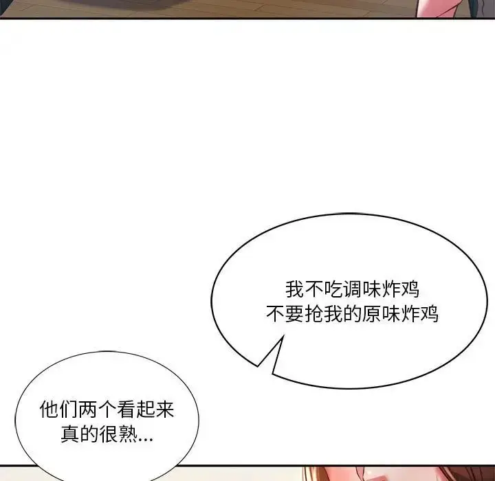 漫画《同级生》第2话第113张图