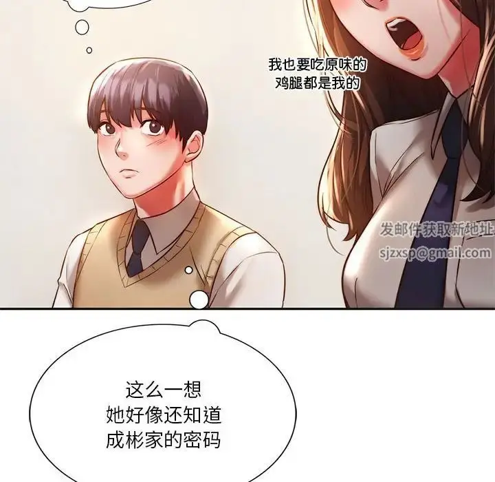 漫画《同级生》第2话第114张图