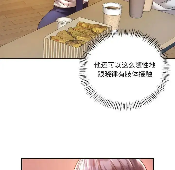 漫画《同级生》第2话第116张图