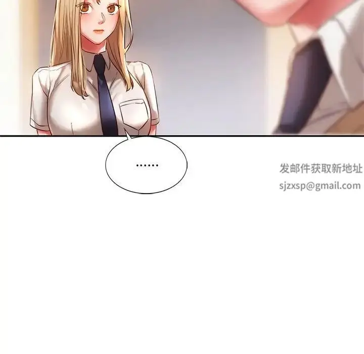漫画《同级生》第2话第119张图