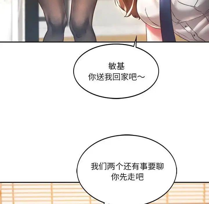 漫画《同级生》第2话第123张图