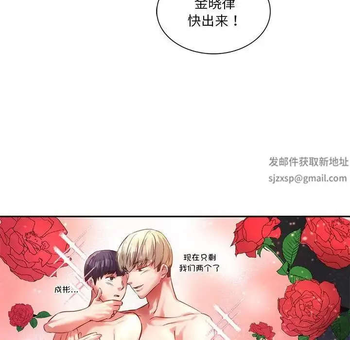 漫画《同级生》第2话第125张图